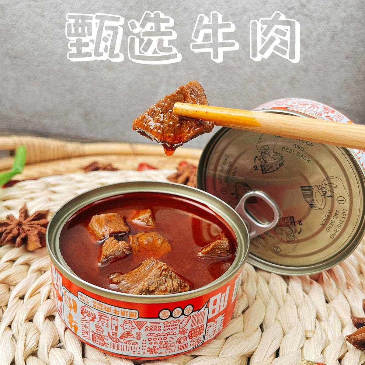 牌罐头系列牛肉牛杂牛筋特色小吃风味特产熟食