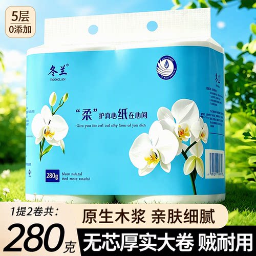 卫生纸卷纸家用实惠装厕纸厕所纸