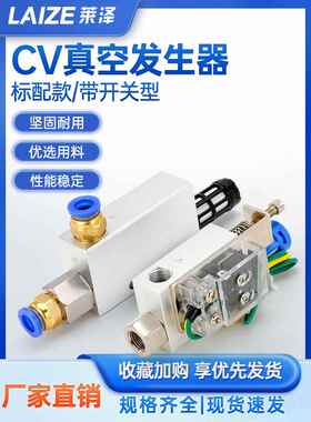莱泽CV真空发生器15阀10气动zu07s负压开关HS机械手配件zfc过滤器