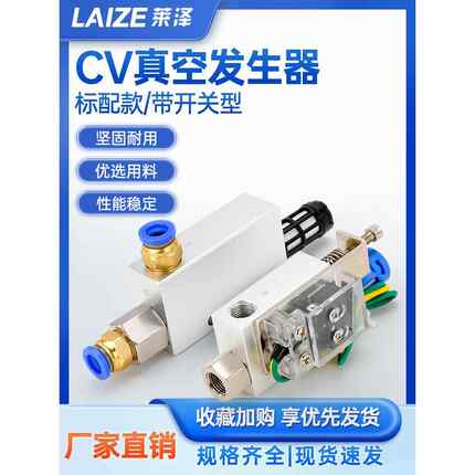 莱泽CV真空发生器15阀10气动zu07s负压开关HS机械手配件zfc过滤器
