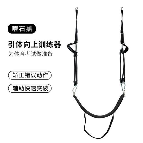 引体向上辅助带训练器中考学生单杠助力带体育器材弹力带