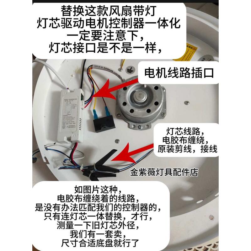 吸顶风扇遥控器控制开关一套风扇灯一套控制器遥控器