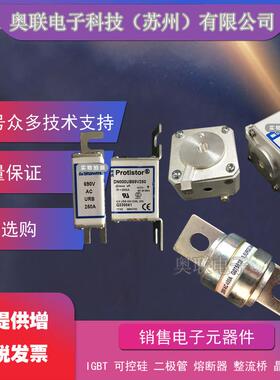 A070UD30KI250H300134A070UD30KI315J300135法国Ferraz熔断器