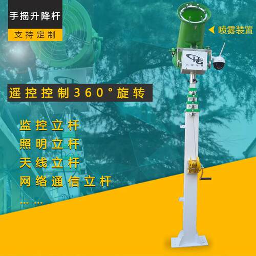 手摇升降立杆监控天线升降桅杆360度遥控旋转灯杆照明灯具升降杆