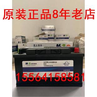 750A 台州蓄电池配送中心 12V100AH MSB电池60038 理士汽车电瓶
