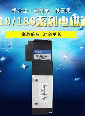 小金井型24V电磁阀110-4E1-PLL五通220V控制阀180-4E2-83-PSL气动