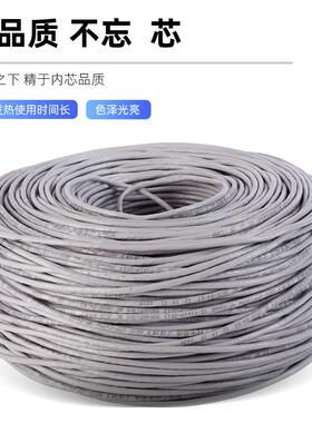 超五类网线非屏蔽铜芯双绞线cat5类宽带监控POE网络线300米厂家