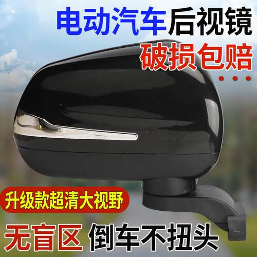 全封闭电动四轮车高清镜面后照镜适用酷宝盛昊封闭车反光镜后视镜