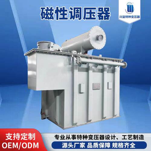江苏现货厂家供应磁性调压器有载调压干式变压器可按需定