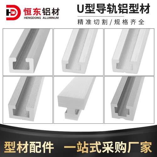 光电开 关6*9U槽铝挤型材料9*12U型10131315U型槽开 关感应器铝导