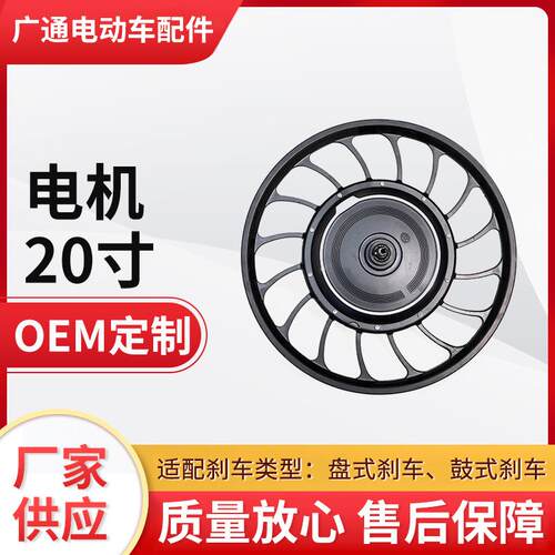 跨境热卖电动自行车配件20寸铝轮电机适配盘式刹车鼓式刹车配件