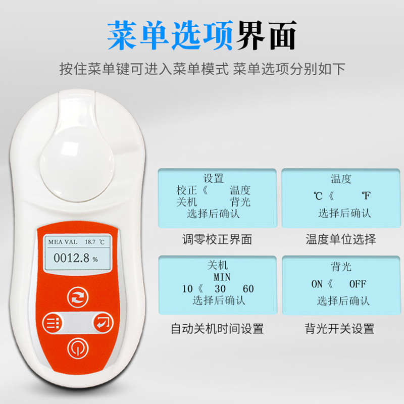 源恒通数显糖度计PAL-101/102/103/105折光仪水果甜度计测试仪表
