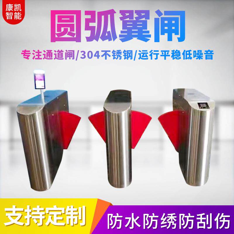 不锈钢圆弧翼闸健身房办公楼人行通道闸小区门禁人脸指纹识别闸机