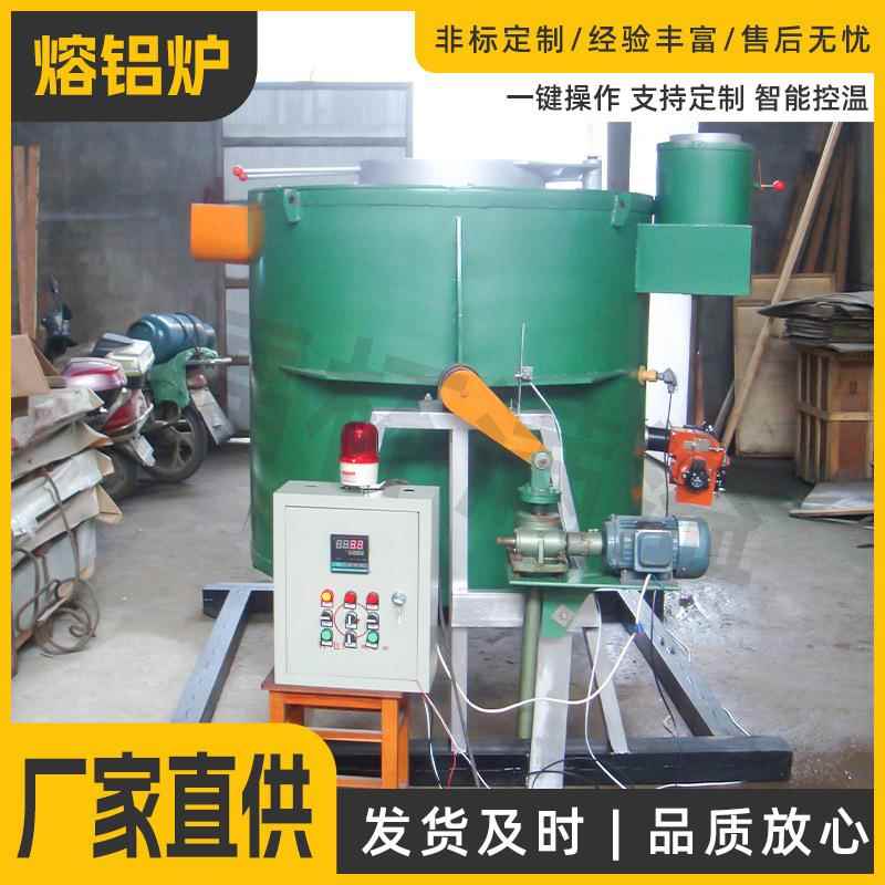 熔铝炉工业铝熔化炉坩埚熔铝炉GR2-150熔铝炉高温炉电热节能电熔