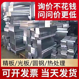 cr12mov45 NAK80模具钢DC53 S136 440C圆棒H13板材4cr13 718 P20