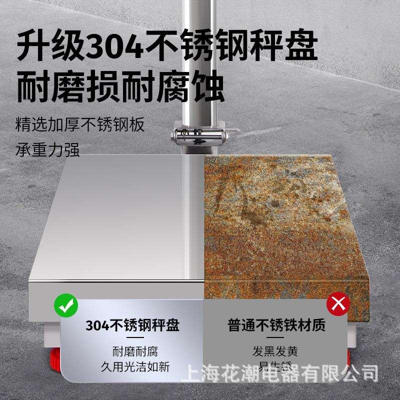 花潮全不锈钢电子秤100kg加厚商用台秤150kg工业称重电子称重计价