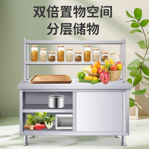 不锈钢工作台立带架带房操作台储物CQI厨柜切菜桌子拉门案板专用