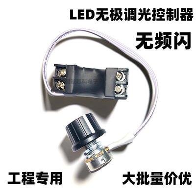 led调光器灯带亮度调节控制器DC12V/24V旋钮无极开关DIMMER无频闪