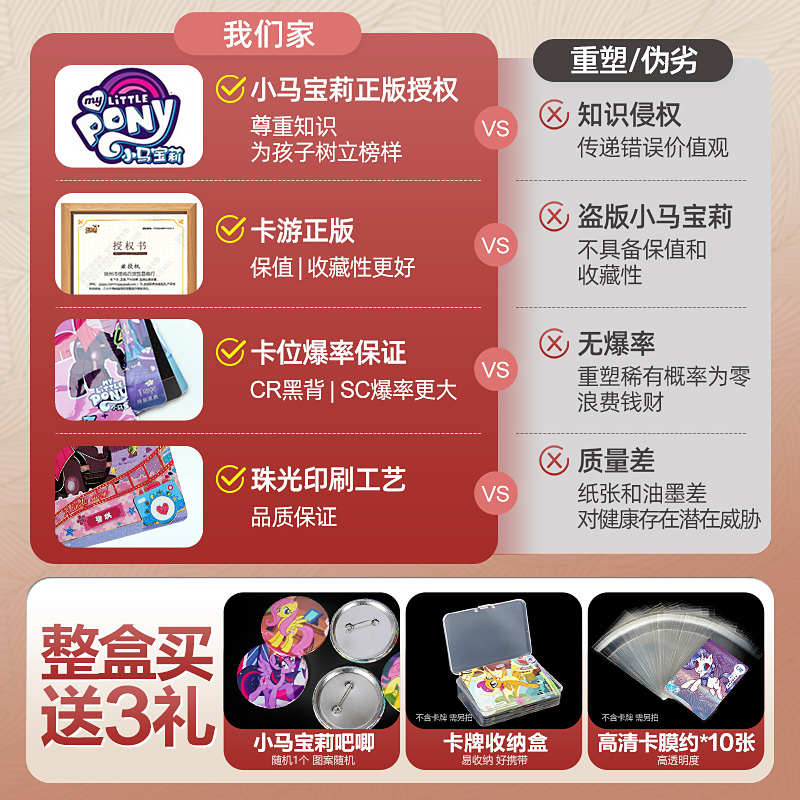 卡游小马宝莉卡片趣影包第四弹4一整盒CR黑背女孩收纳册正版单卖3