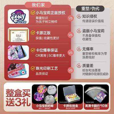 卡游小马宝莉卡片趣影包第四弹4一整盒CR黑背女孩收纳册正版单卖3