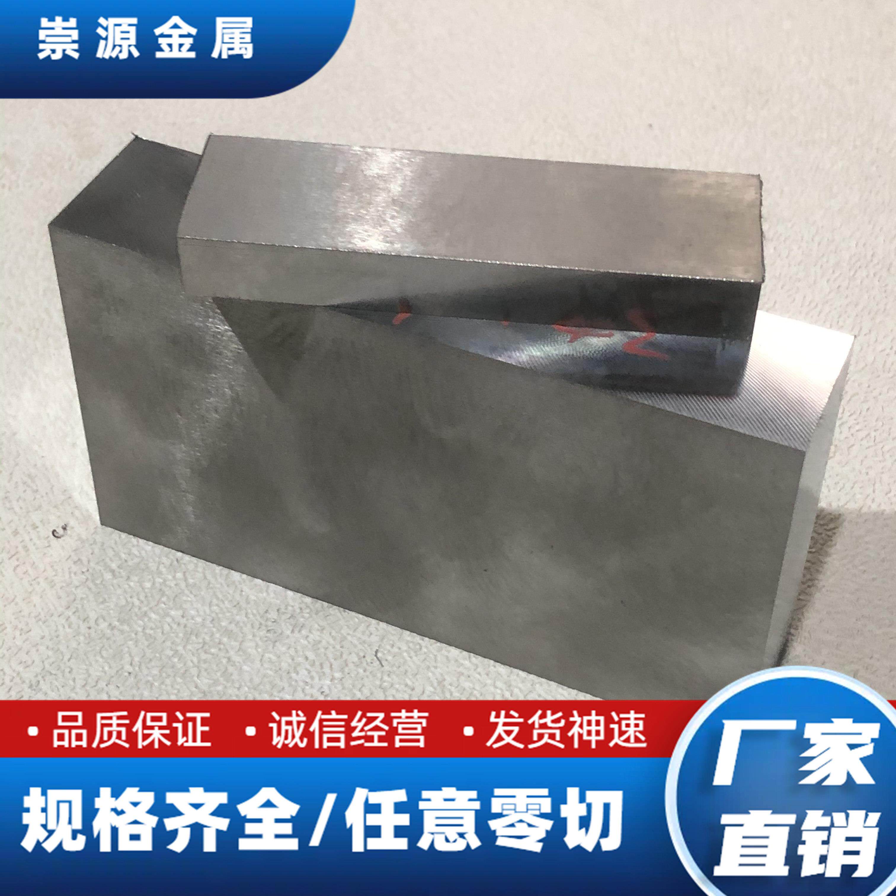 模具钢材NAK80 S136R FDAC钢板P40 4Cr13H 2344圆棒XPMX 2316锻件