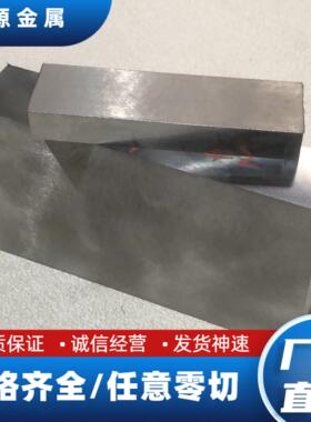 模具钢材NAK80 S136R FDAC钢板P40 4Cr13H 2344圆棒XPMX 2316锻件