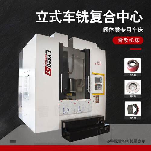 双立柱横梁2.5米大型数控车床1600立式车床小型机床立车