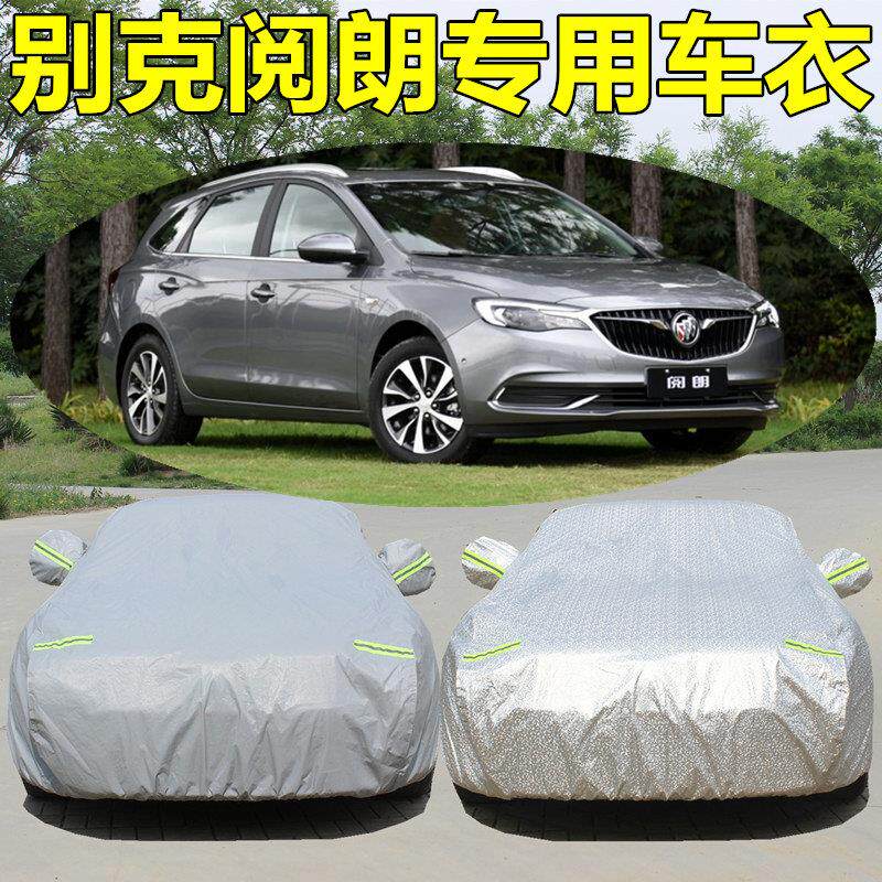 2023新款别克阅朗车罩车罩专用加厚防雨防晒尘旅行版隔热汽车外套