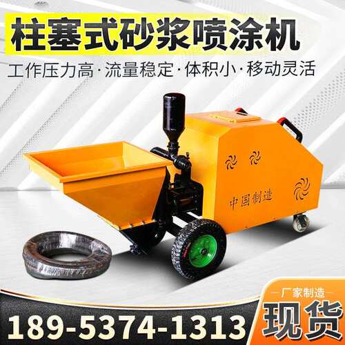 细砂砂浆喷涂机 双缸柱塞式砂浆喷涂机 大功率高压喷涂设备优惠