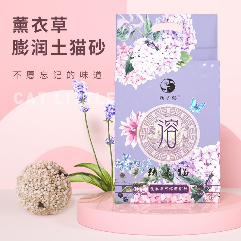 新款直销卓享猫砂矿石薰衣草味可溶解猫砂 活性炭结团吸水猫砂4kg