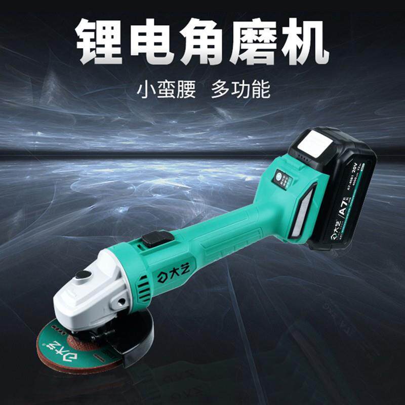 大艺20V细柄无刷充电式角磨机A7-5801锂电多功能切割打磨机抛