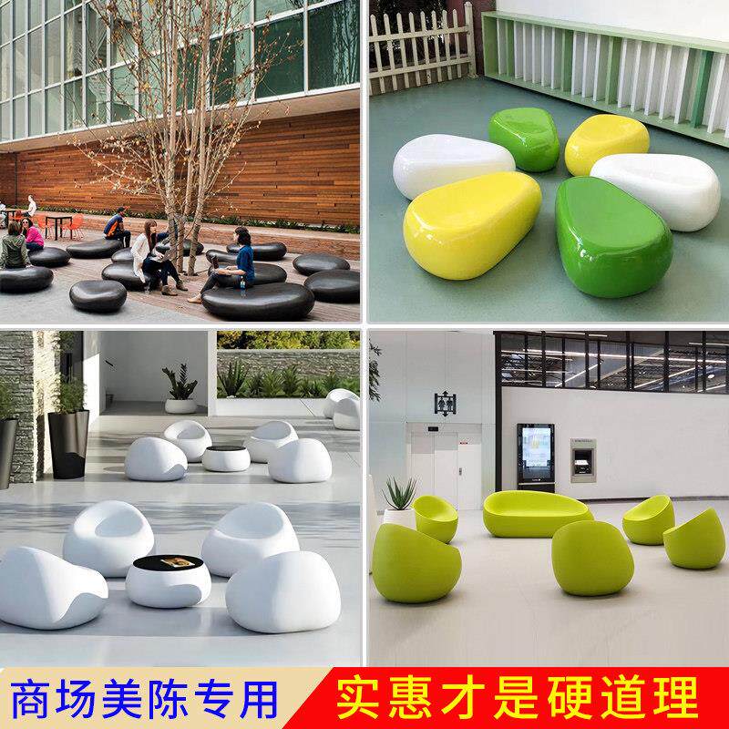 玻璃钢座椅组合鹅卵石凳子沙发茶几休闲椅户外商业街广场椭圆坐凳