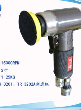托罗TR-3201小型抛光机多功能气动研磨机刻磨笔2寸磨盘修边机工具
