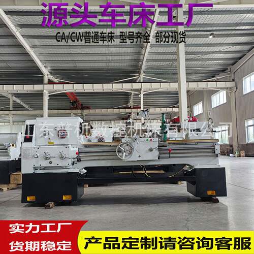 车床厂家C6150*1500普通车床四工位刀架主轴孔径大运行稳定C6150