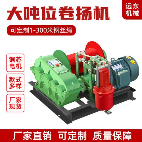 现货小型起吊机JK快速JM慢速提升机电磁 液压刹车建筑 电动卷扬机