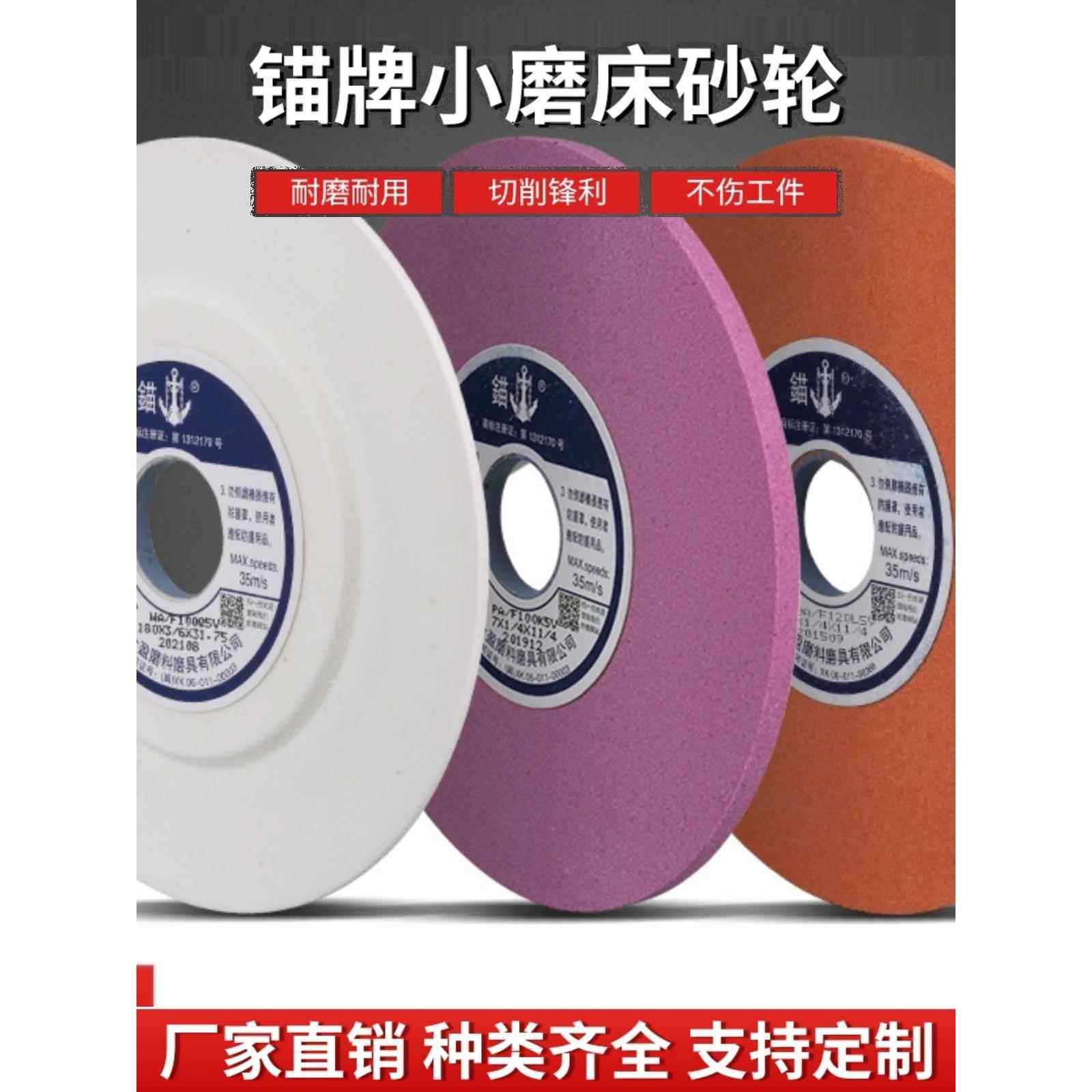 锚牌铬刚玉白刚玉小磨床白色砂轮片46 60 80 100 120 180目打磨片,标准件/零部件/工业耗材,百叶轮,淘宝优惠券,粉丝福利购,淘宝优惠卷