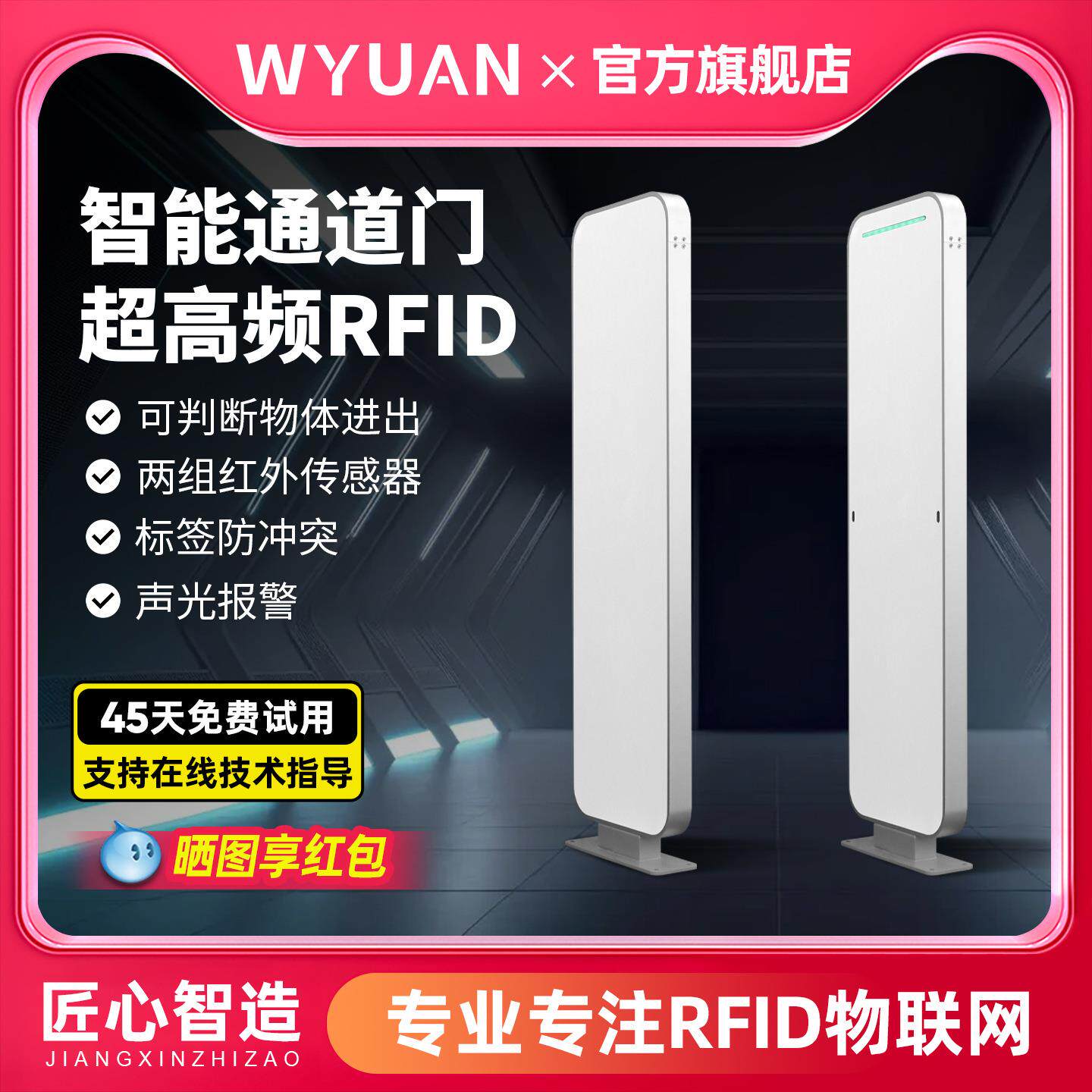 RFID通道门超高频读写器人员出入图书馆仓库防盗报警安全门禁系统