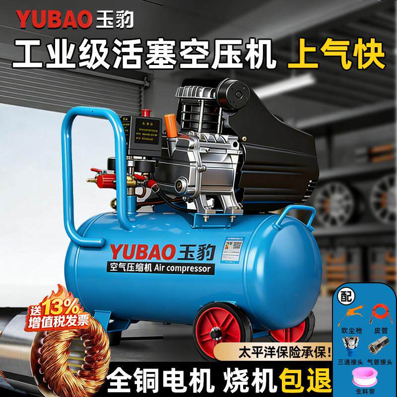 380V工业级空压机 高压空气压缩机 汽修喷漆气泵