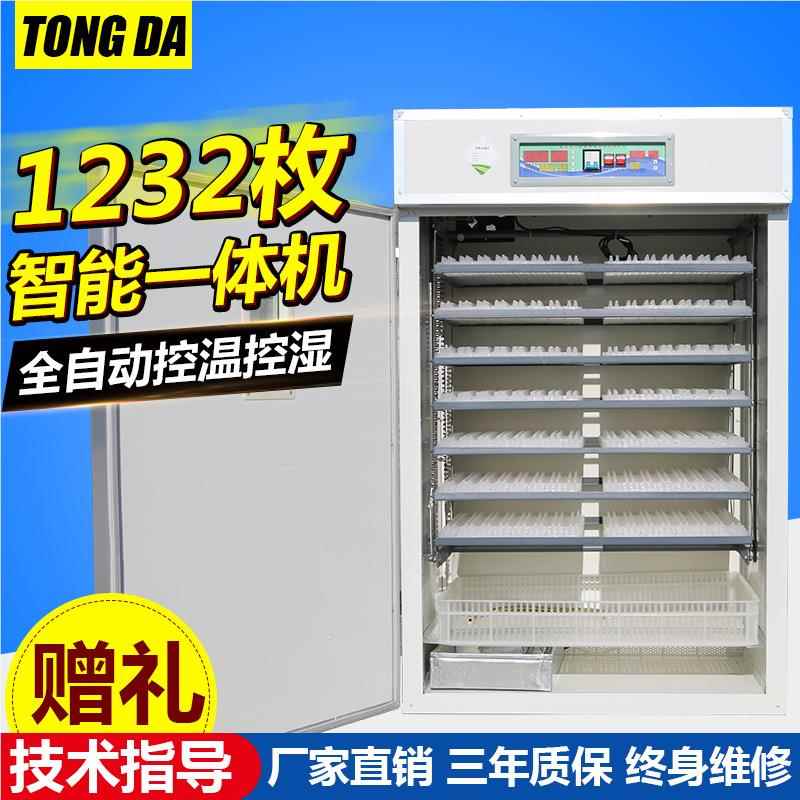 1232全自动小型孵化鸡鸭孵化器 家孵蛋机器 枚全自动鸡蛋孵化禽箱