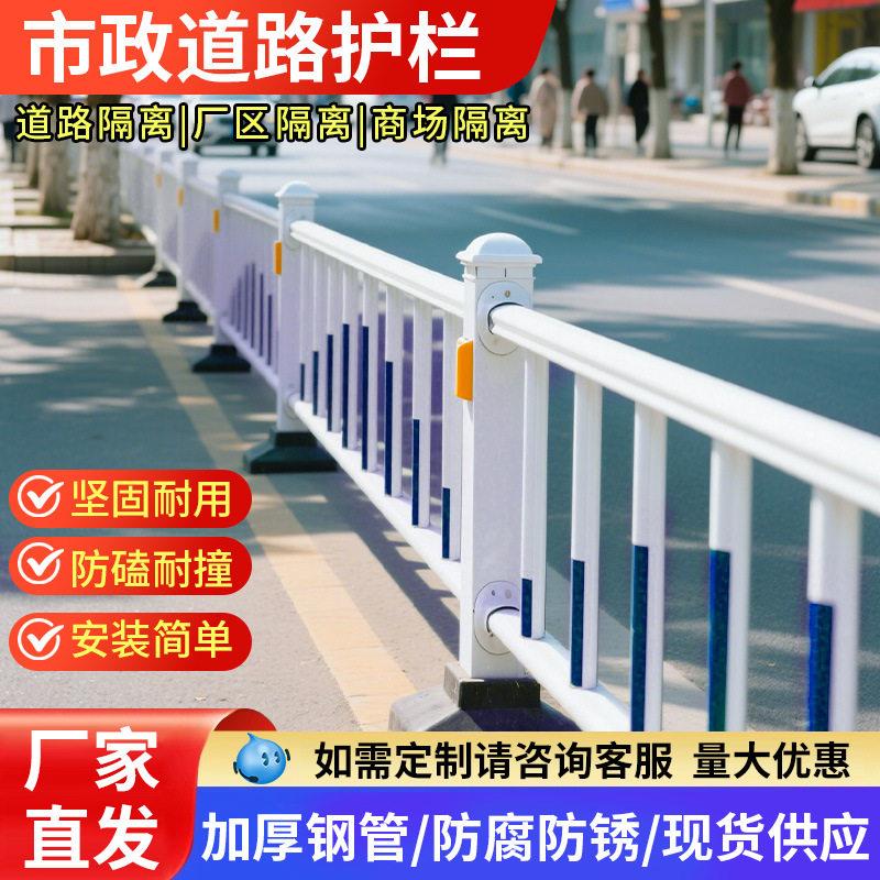 市政护栏加厚公路道路护栏交通市政护栏马路安全隔离防护栏