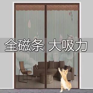 金刚防蝇打孔门帘免磁条磁条贴网自蚊对吸防全磁性魔术纱窗整根粘