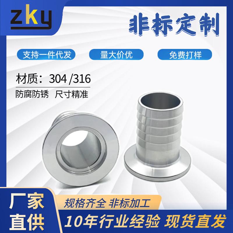 304/316不锈钢KF16/25/40/50真空宝塔接头真空皮管接头气管皮接