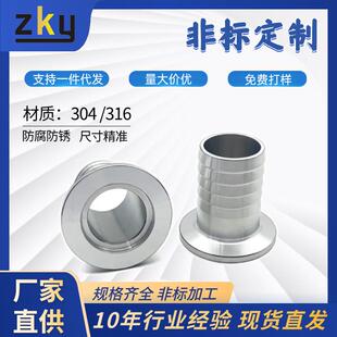 KF真空快装接头不锈钢KF1625405063宝塔皮接头