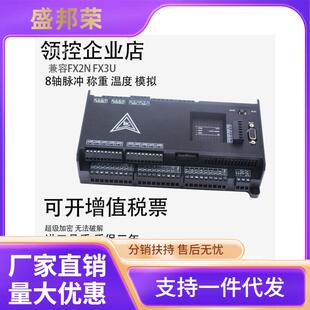 工厂直销国产三凌菱网口领控带2N控制器轴8PI485言子称重