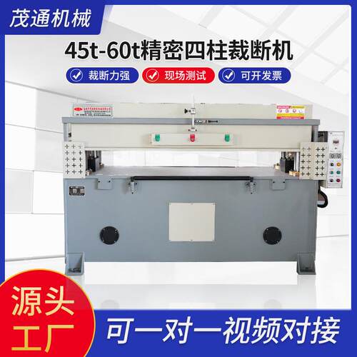 厂家45t-60t精密四柱裁断机液压下料机模切机布料冲床机械