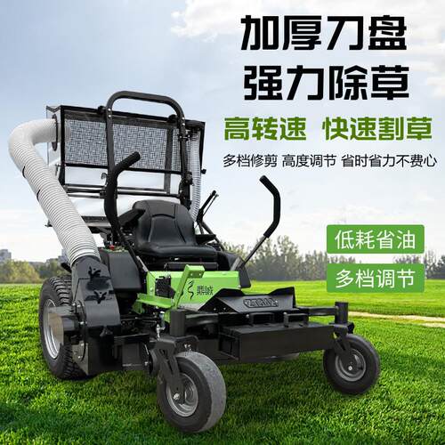 42寸大型草坪割草机零转角草坪车座驾式草坪除草碎草机坐骑式草
