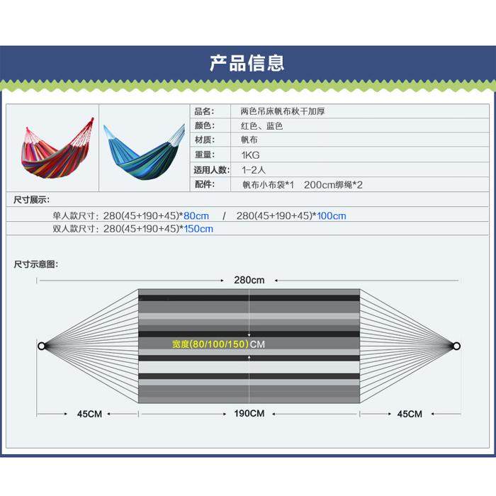 懒人加厚户外野营双人吊网折叠帆布秋千室内儿童单人寝室成人吊床,户外/登山/野营/旅行用品,吊床,淘宝优惠券,粉丝福利购,淘宝优惠卷