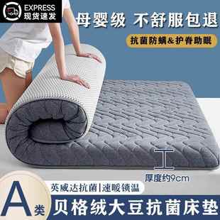 厚乳胶床垫超超软18 双2.0米床垫学生单人1.5米床垫软垫宿舍861.