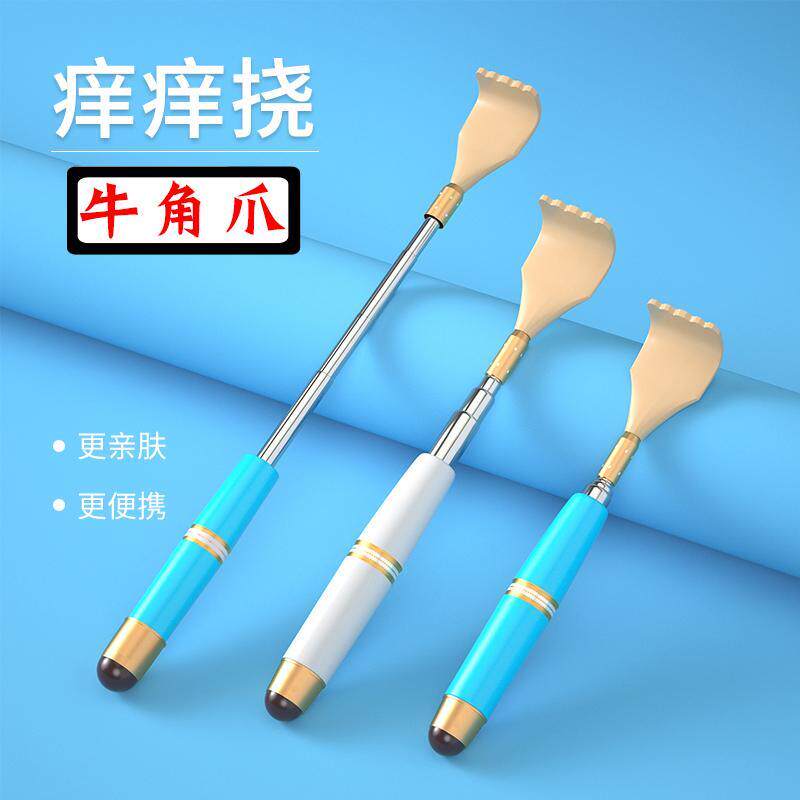 不求人痒痒挠多功能抓背挠痒神器抓痒器背部伸缩老头乐耙子捞扰捶