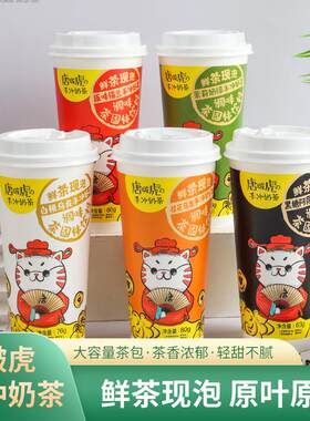 唐啵虎奶茶 唐啵虎手冲奶茶10杯装 网红手冲奶茶手工现泡五种口味